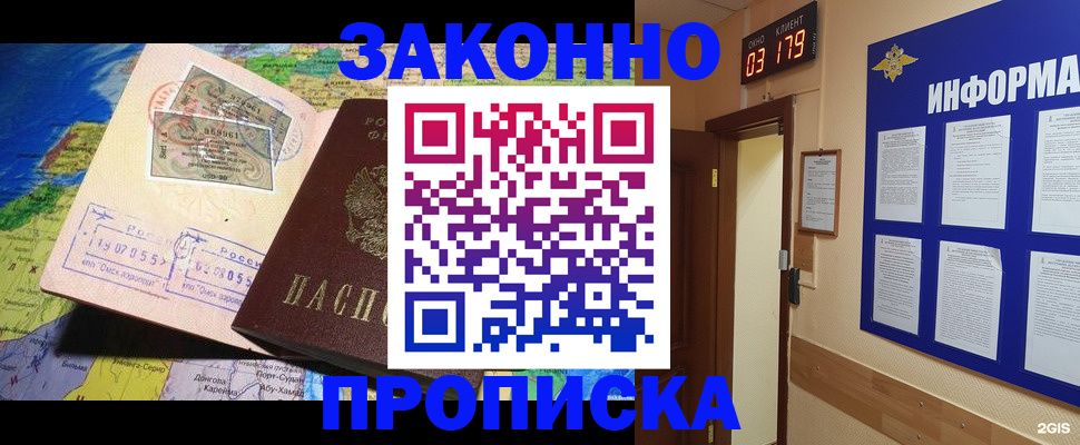 регистрация для школы в Мытищах