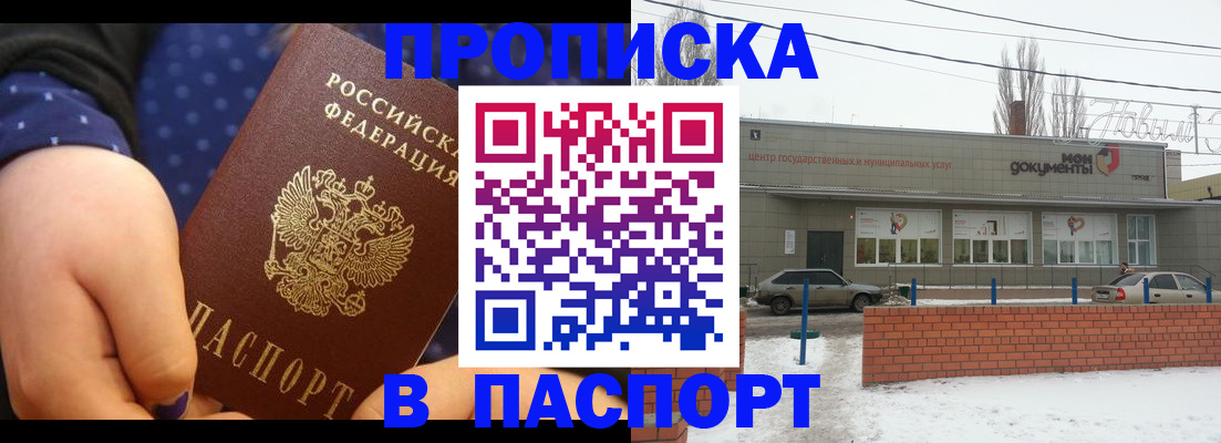 временная регистрация 2025 в Мытищах
