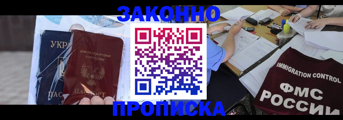 временная регистрация адрес в Мытищах