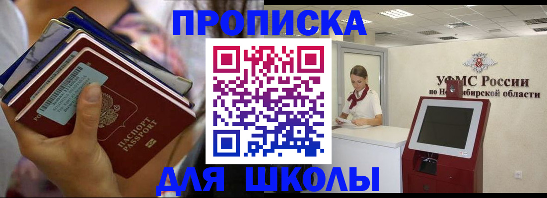 прописка для кредита в Мытищах