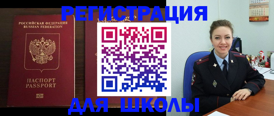 прописка для кредита в Мытищах