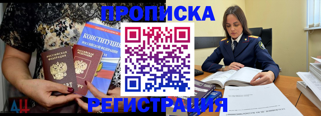 временная регистрация в Мытищах