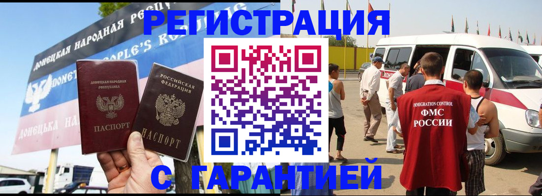где прописаться в Мытищах